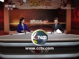 国际时讯 《国际时讯》 20180217