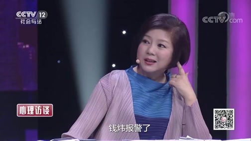 心理访谈 《心理访谈》 20191103 当“火星”撞上了“地球”