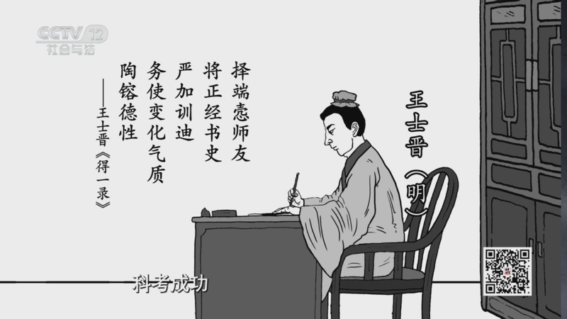 《法律讲堂(文史版)》 20260213 传世家风（5）尊师