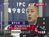 今日说法 《今日说法》 20160425 中奖啦
