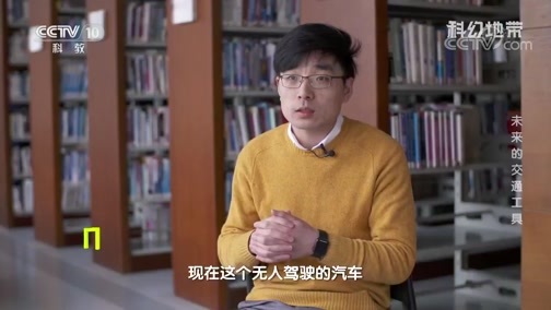 科幻地带 《科幻地带》 20200531 未来的交通工具