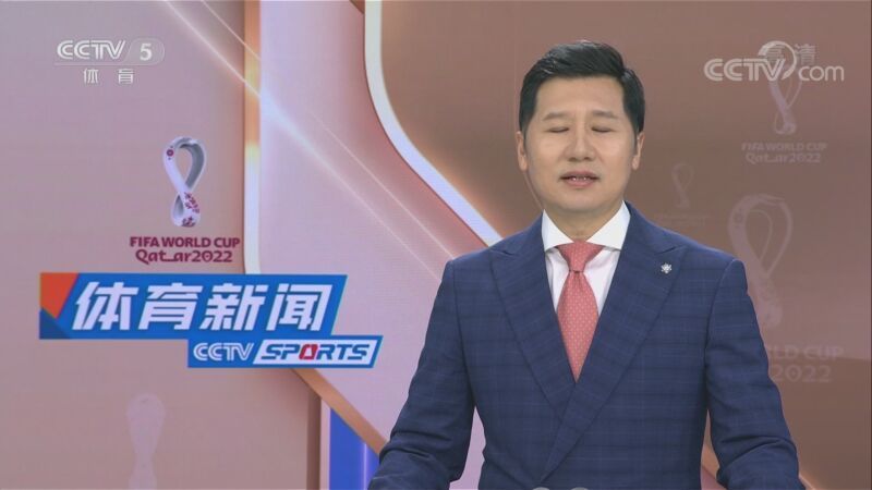 体育新闻 [体育新闻]完整版 20221216