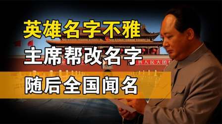 闻天下谈古今 志愿军英雄被污蔑下岗，不得已掏粪为生，数年后军队为他主持公道