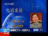 新闻1+1 战争与和平