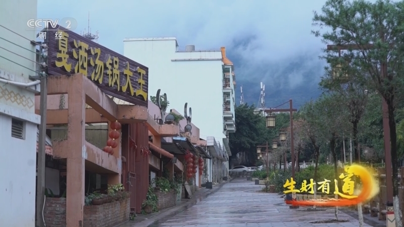 生财有道 《生财有道》 20240923 茶马古道物产美