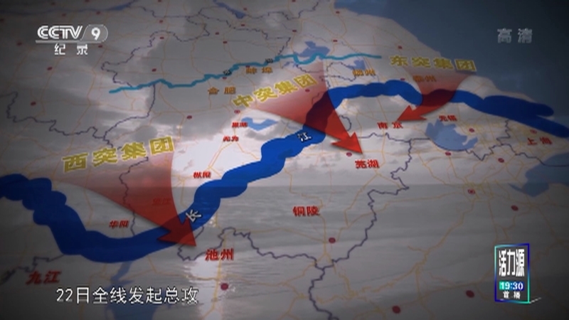 《渡江第一船》 第三集 中路突破