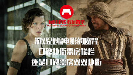 游戏改编电影的魔咒 口碑扑街票房稀烂还是口碑票房双双扑街 76