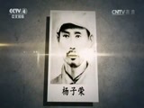 国家记忆 《国家记忆》 20161116 《剿匪记》系列 第一集 智擒座山雕