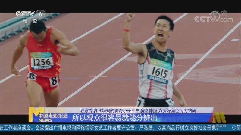 《中国电影报道》 20210908