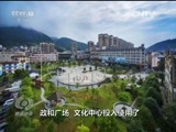 焦点访谈 《焦点访谈》 20170703 榜样的力量