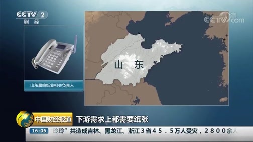 中国财经报道 《中国财经报道》 20190910 16:00