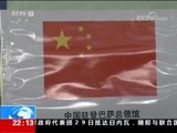 国际时讯 《国际时讯》 20171130