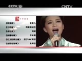 民歌&middot;中国 《民歌中国》 20150422