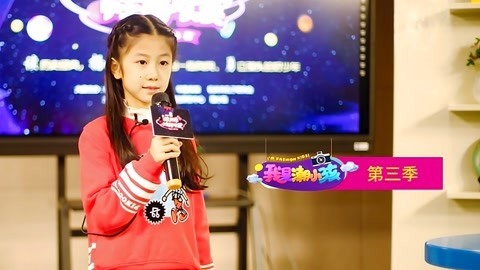 我是潮小孩 第3季 呈现独特韵味的声音  绽放别样精彩的语