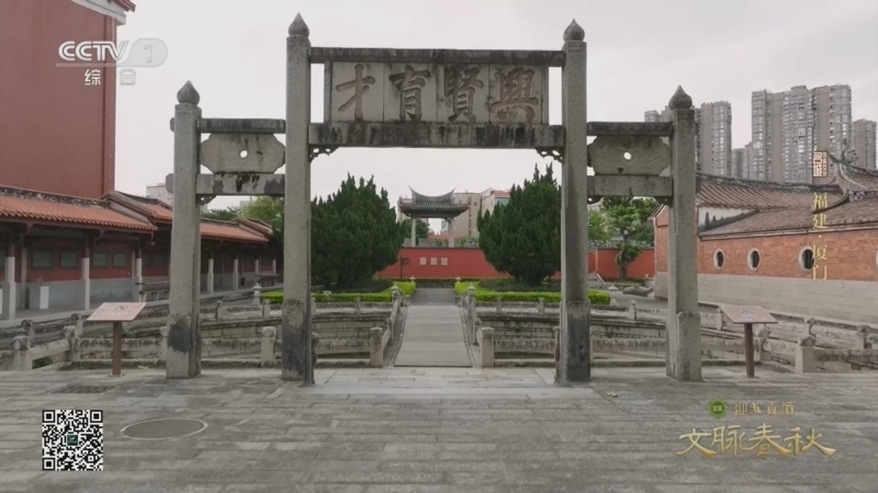 《文脉春秋·历史文化名城篇》 第85集 福建·厦门