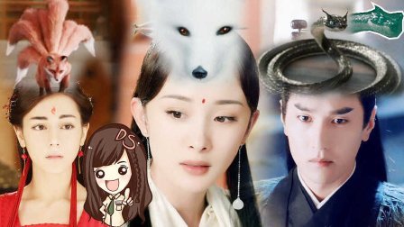 萝莉侃剧 《三生三世十里桃花》是个动物园 龙爱上狐狸爱的疯狂 261