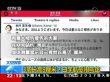 国际时讯 《国际时讯》 20180110