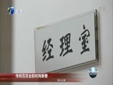 天津新闻 《天津新闻》 20170202