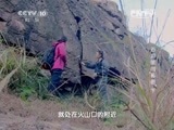 地理中国 《地理中国》 20150308 石洞里的“秘密” 下