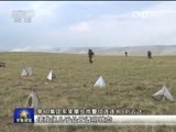 军事报道 《军事报道》 20151021