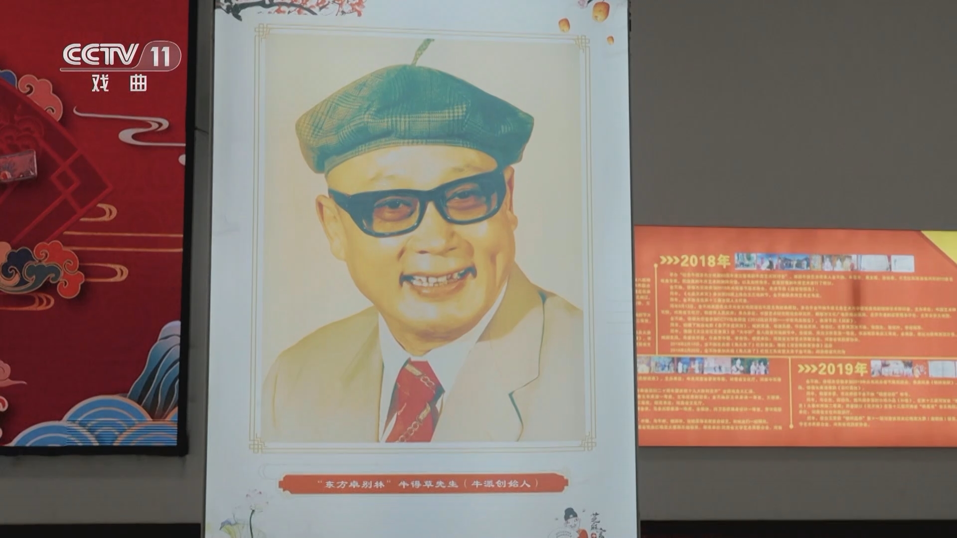 角儿来了 《角儿来了》 20231118 淇河戏韵