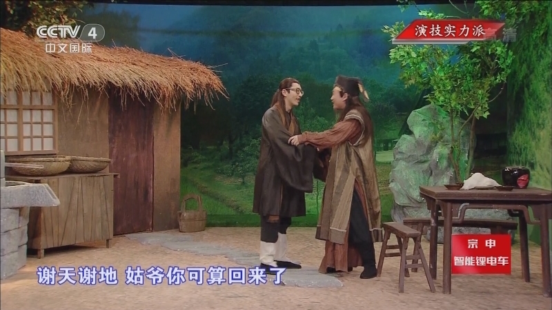 《中国文艺》 20211208 演技实力派
