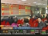 经济信息联播 《经济信息联播》 20150319