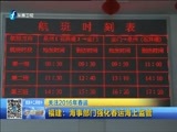 东南晚报 《东南晚报》 20160119