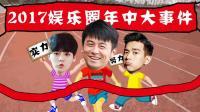 理娱打挺疼. 和李易峰同岁 身为博士的他今年终于霸屏了 21