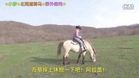 小梦帮倒忙Z 北海道骑马散步 一人野外烤肉