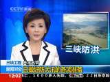 新闻30分 新闻30分 2010-06-22