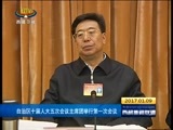 西藏新闻联播 《西藏新闻联播》 20170109