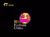 时尚中国 《时尚中国》 20170606