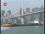重庆新闻联播 《重庆新闻联播》 20160509