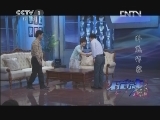 小崔说事 《小崔说事》 20120709 卧底作家