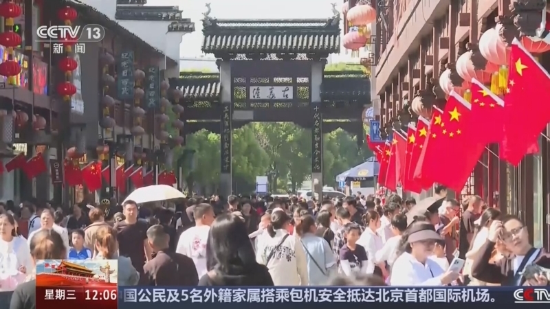 新闻30分 《新闻30分》 20241002