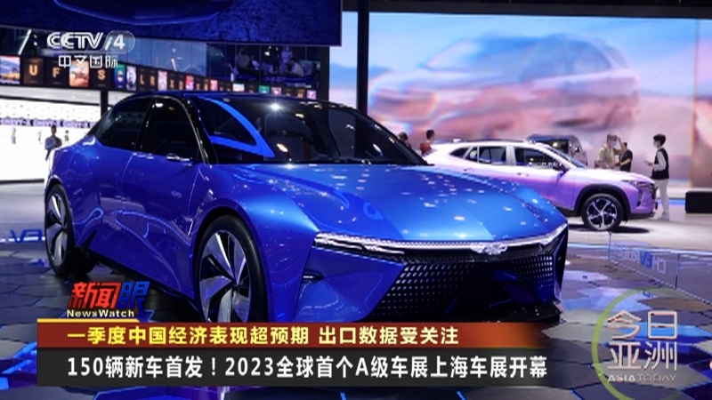今日亚洲 《今日亚洲》 20230418