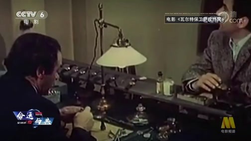今日影评 《今日影评》 20200415 全球抗“疫” 命运与共
