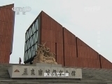 地理中国 《地理中国》崮乡探奇（下）20141227