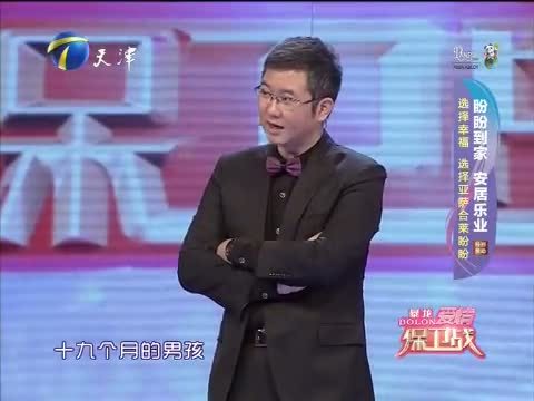 爱情保卫战 《爱情保卫战》 20150402