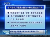 晚间报道 《晚间报道-内蒙古》 20170718