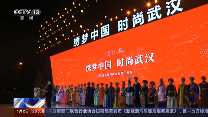 《东方时空》 20210102