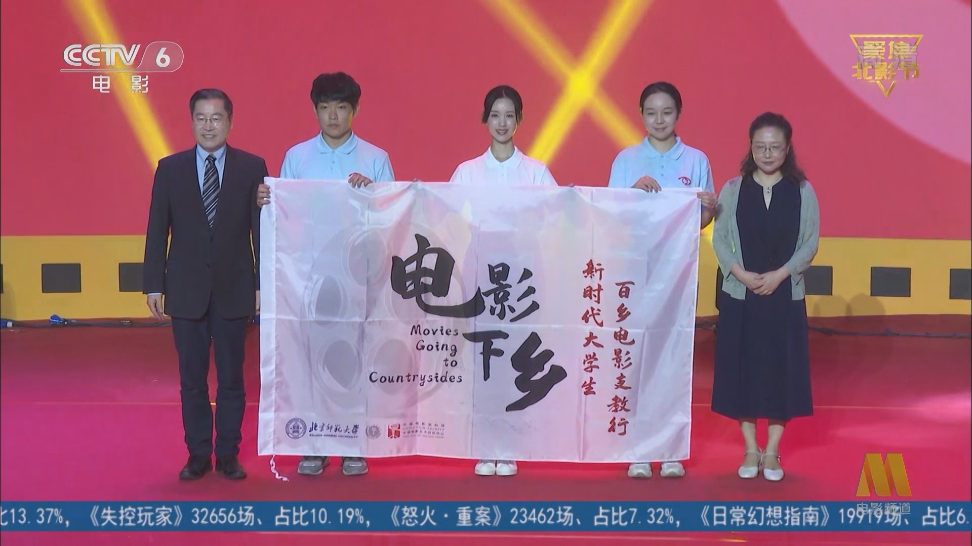 《中国电影报道》 20210923