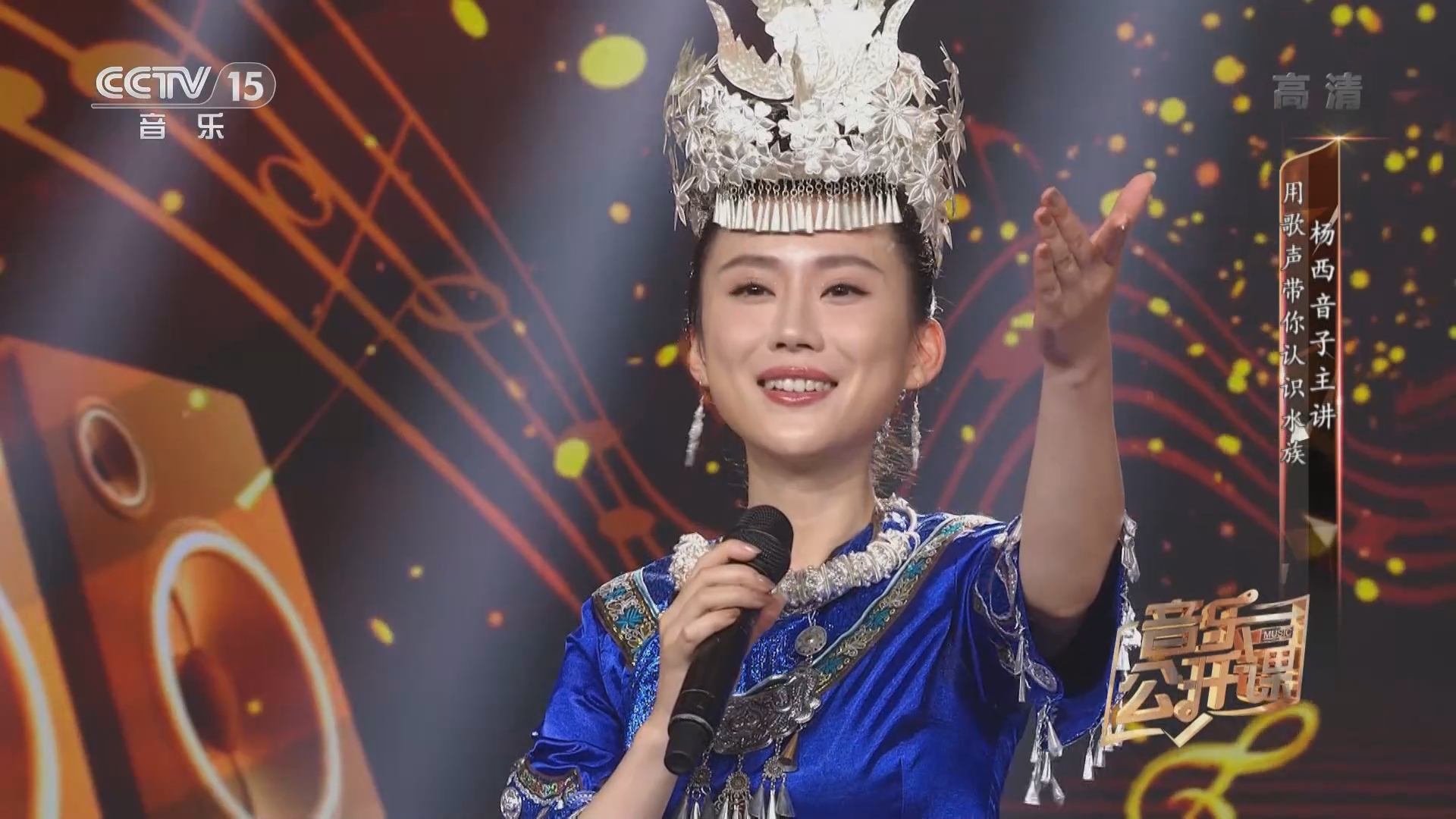 音乐公开课 《音乐公开课》 20220112