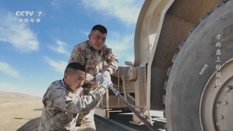 《国防故事》 20260403 方向盘上的战位