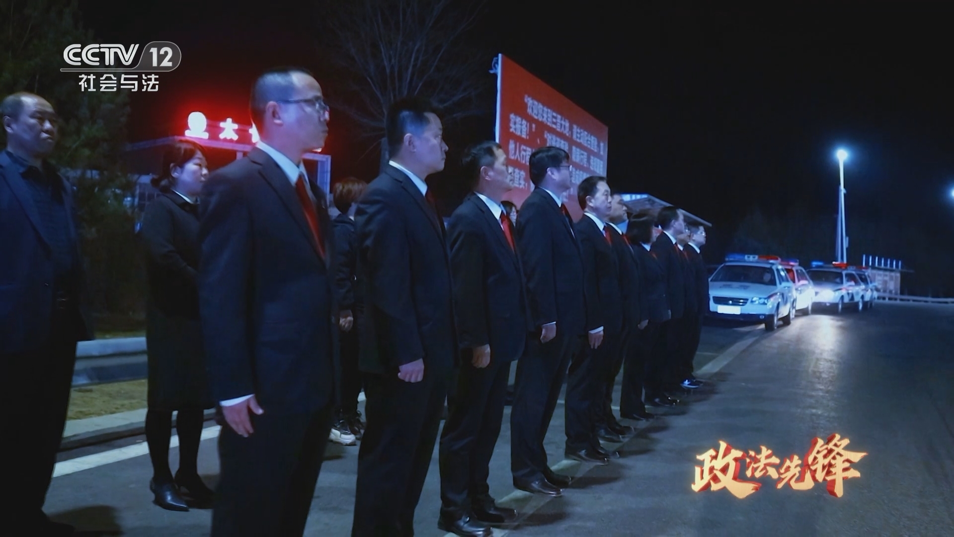 《政法先锋》 20241213 韩旭辉