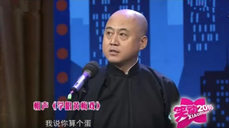 笑动百乐汇 方清平 刘洪沂《学唱黄梅戏》