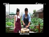 味道 《味道》 20170126 我的中国味（七）