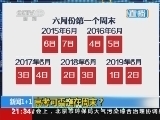 新闻1+1 《新闻1+1》 20140611 少年见义勇为 社会如何致敬？