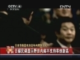 今日亚洲 《今日亚洲》 20121112